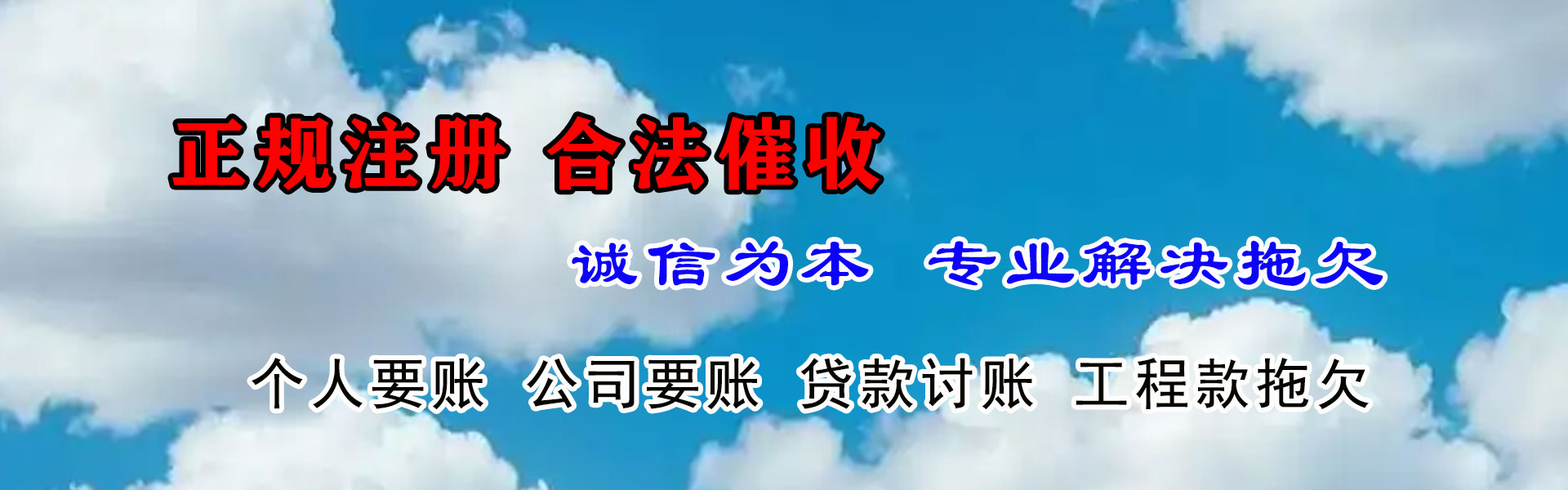 枞阳要账公司